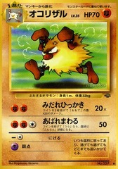 Primeape - Uncommon